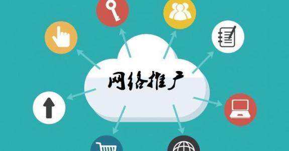 罗城传统企业做网络推广应该要明白这3个重要问题