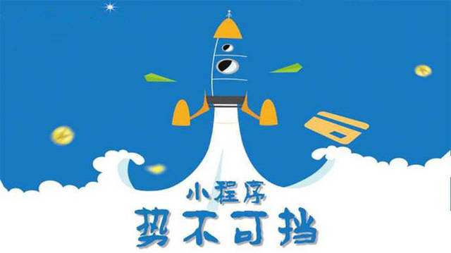 罗城微信小程序开发如何助力传统零售商突破经营难题