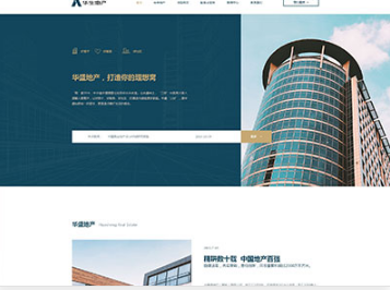 罗城华盛地产，打造你的理想窝